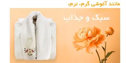 فروش انواع حوله