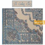 روفرشی مخمل طرح حوض نقره زمینه فیروزه ای