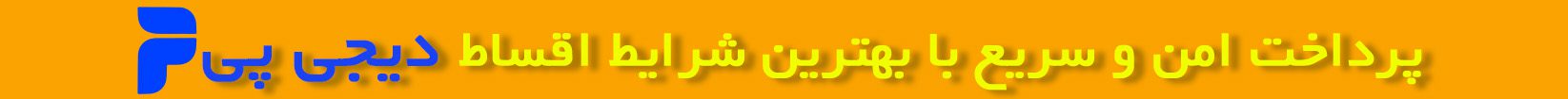 بنر اقساط
