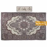 روفرشی زرشکی طرح حوض نقره3