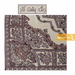 روفرشی زرشکی طرح حوض نقره6
