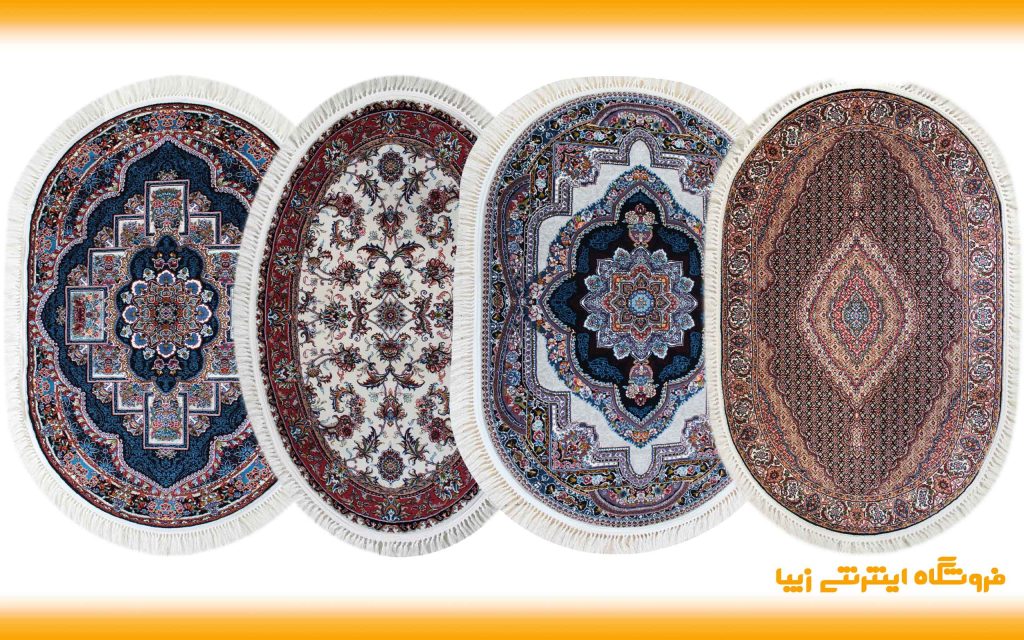 فرش بیضی چیست؟