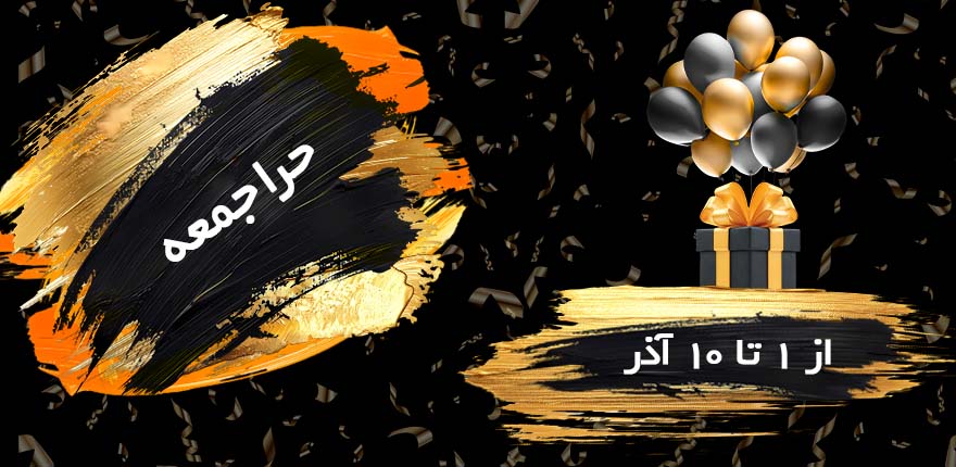 بلک فرایدی 1404 880.430.jpg2